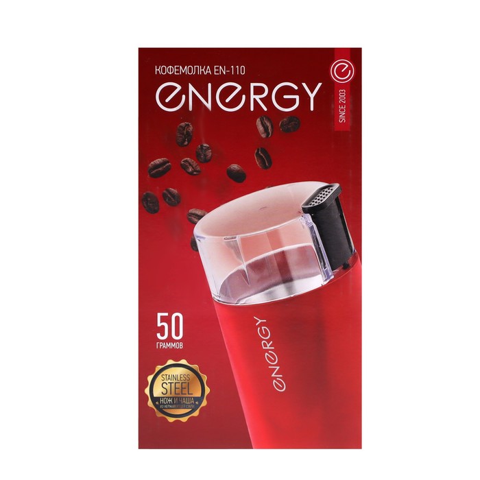 Кофемолка ENERGY EN-110, электрическая, ножевая, 150 Вт, 50 г, красная - фото 51345529