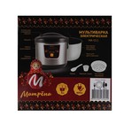 Мультиварка МАТРЁНА MA-011, 900 Вт, 5 л, 11 программ, антипригарное покрытие, чёрная - Фото 12