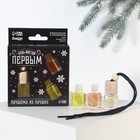 Ароматизаторы в машину новогодние «Будь всегда первым», кофе, чёрный лёд, цитрус, набор 3 шт - Фото 2