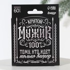 Ароматизаторы в машину новогодние «Будь всегда первым», кофе, чёрный лёд, цитрус, набор 3 шт - Фото 4