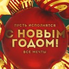 Пакет подарочный новогодний ламинированный «Золото», 12 х 15 х 5.5 см - Фото 4