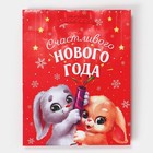 Пакет подарочный новогодний ламинированный «Счастье», S 12 х 15 х 5,5 см - Фото 6
