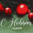 Пакет подарочный новогодний ламинированный «Ёлочные игрушки», MS 18 х 23 х 8 см  (артикул 7697940)  большой выбор товаров оптом и в розницу по низким ценам с доставкой