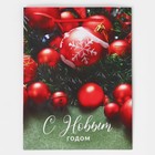 Пакет подарочный новогодний ламинированный «Ёлочные игрушки», MS 18 х 23 х 8 см  (артикул 7697940)  большой выбор товаров оптом и в розницу по низким ценам с доставкой