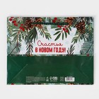 Пакет ламинированный горизонтальный «Зимний лес», MS 23 × 18 × 8 см - фото 804968611