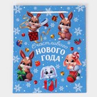 Пакет подарочный новогодний ламинированный «Счастье рядом», ML 21×25×8 см 7697953