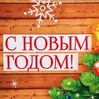 Пакет подарочный новогодний ламинированный «В кругу семьи», L 28 х 38 х 9 см, Новый год - Фото 5