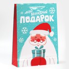 Пакет подарочный новогодний ламинированный «Волшебный подарочек», L 28×38×9 см 7697969