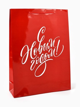Пакет подарочный новогодний ламинированный «С Новым годом», L 28?38?9 см (комплект 2 шт)