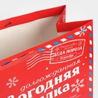 Пакет подарочный новогодний ламинированный «НГ посылка», XXL 46 х 61 х 20 см, Новый год 7724331 - фото 12636312