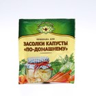 Приправа для засолки капусты "По-домашнему", 50 г 9202011 - фото 9904471