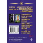 Тайное Таро Уэйта + 2 новые карты Старших Арканов. Уэйт Алекс, Вайс Джон - фото 9586813