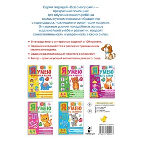 

Я умею рисовать линии. 2-3 года