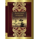 Я помню чудное мгновенье. Пушкин А.С. - Фото 1