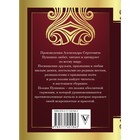 Я помню чудное мгновенье. Пушкин А.С. - Фото 2