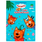 Пакет подарочный «Три кота и море приключений», 33,5 × 45 × 10 см - фото 29546241