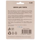 Свечи для торта на шпажках «Синий трактор», блистер, 4 штуки - фото 31440771