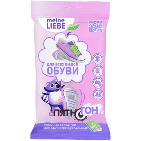 

Влажные cалфетки для обуви Meine Liebe, универсальные