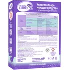 Универсальное моющее средство Meine Liebe, с дезинфицирующим эффектом, 300 г - Фото 6