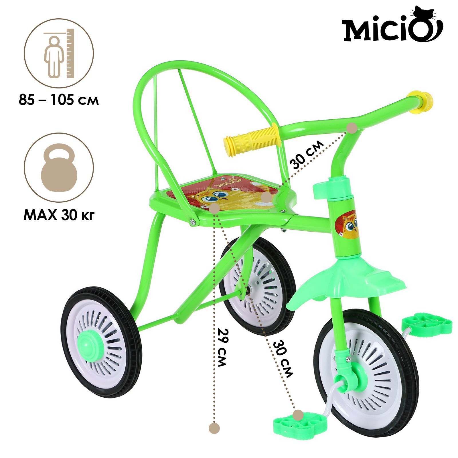 Велосипед трёхколёсный Micio Котопупсики, колёса 8"/6", цвет зеленый ...