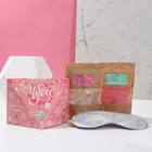 Набор «Чудес!»: соль для ванны, розовая глина для лица, маска для сна - фото 9905137