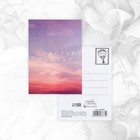 Набор открыток на каждый день «Универсальный», 20 шт, 7,5 × 10 см 9083542