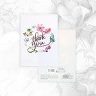 Набор открыток на каждый день «Универсальный», 20 шт, 7,5 × 10 см 9083542