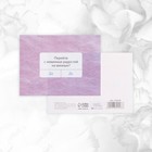 Набор открыток на каждый день «Универсальный», 20 шт, 7,5 × 10 см 9083542