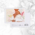 Набор открыток на каждый день «Универсальный», 20 шт, 7,5 × 10 см 9083542