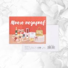 Набор открыток на каждый день «Универсальный», 20 шт, 7,5 × 10 см 9083542