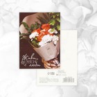 Набор открыток на каждый день «Универсальный», 20 шт, 7,5 × 10 см 9083542