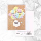 Набор открыток на каждый день «Универсальный», 20 шт, 7,5 × 10 см 9083542