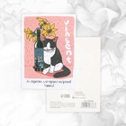 Набор открыток на каждый день «Универсальный», 20 шт, 7,5 × 10 см 9083542