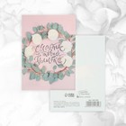 Набор открыток на каждый день «Универсальный», 20 шт, 7,5 × 10 см 9083542