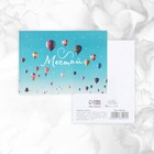 Набор открыток на каждый день «Универсальный», 20 шт, 7,5 × 10 см 9083542