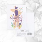 Набор открыток на каждый день «Универсальный», 20 шт, 7,5 × 10 см 9083542