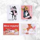 Набор открыток на каждый день «Универсальный», 20 шт, 7,5 × 10 см 9083542