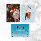 Набор открыток на каждый день «Универсальный», 20 шт, 7,5 × 10 см 9083542