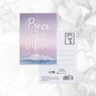 Набор открыток на каждый день «Универсальный», 20 шт, 7,5 × 10 см 9083542