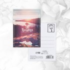 Набор открыток на каждый день «Универсальный», 20 шт, 7,5 × 10 см 9083542