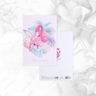 Набор открыток  «Для тебя», 20 шт, 12 × 18 см - Фото 14