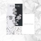 Набор открыток  «Для тебя», 20 шт, 12 × 18 см - Фото 17