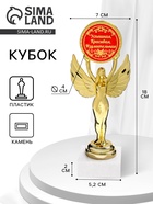 Наградная фигура Ника с вкладышем «Успешная, красивая, изумительная», пластик, подставка камень, золото, 18 см - Фото 1