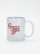 Кружка «Время творить чудеса» машина, елка, 320 мл - фото 809675300