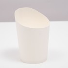 Упаковка для картофеля фри, белая, 11 х 8 х 6 см - Фото 2