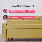 Прямой диван «Ванкувер», механизм еврокнижка, велюр, цвет горчичный - Фото 5
