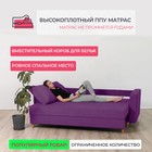 Прямой диван «Ванкувер», механизм еврокнижка, велюр, цвет фиолетовый - Фото 2