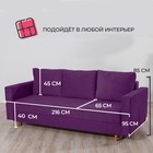 Прямой диван «Ванкувер», механизм еврокнижка, велюр, цвет фиолетовый - Фото 3