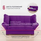 Прямой диван «Джакарта», механизм клик-кляк, велюр, цвет фиолетовый - Фото 5