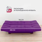 Прямой диван «Джакарта», механизм клик-кляк, велюр, цвет фиолетовый - Фото 6